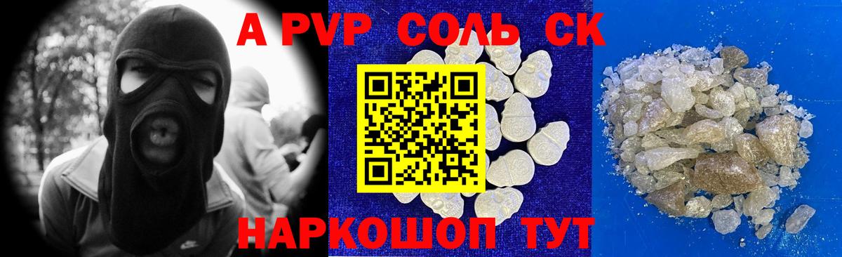 Alpha-PVP VHQ Кимовск