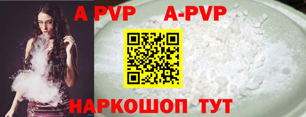 Кимовск  Alpha PVP Соль  Alpha PVP кристаллы  Вход с VPN 