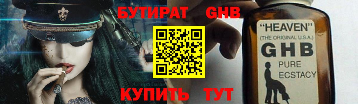 Кимовск  Бутират  Вход с VPN  Бутират вода 