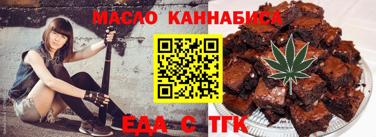 Кимовск  Печенье с ТГК конопля  Вход с VPN 