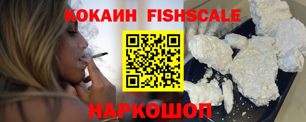 Кокаин 97% Кимовск