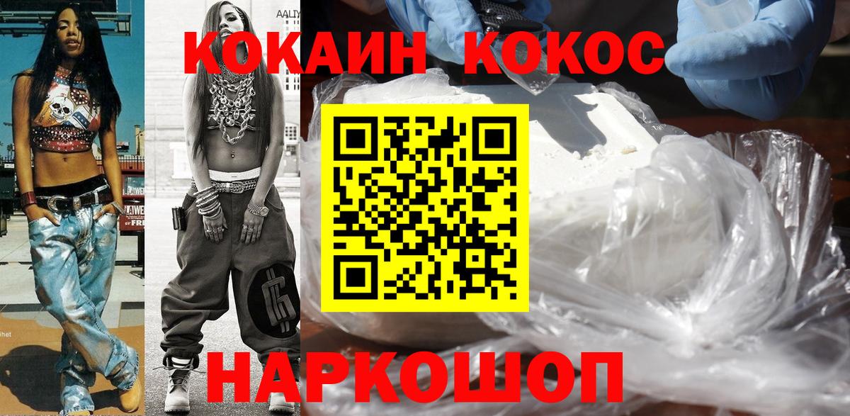 Кокаин Fish Scale  COCAIN  Кимовск  Cocaine Columbia  Вход с VPN 