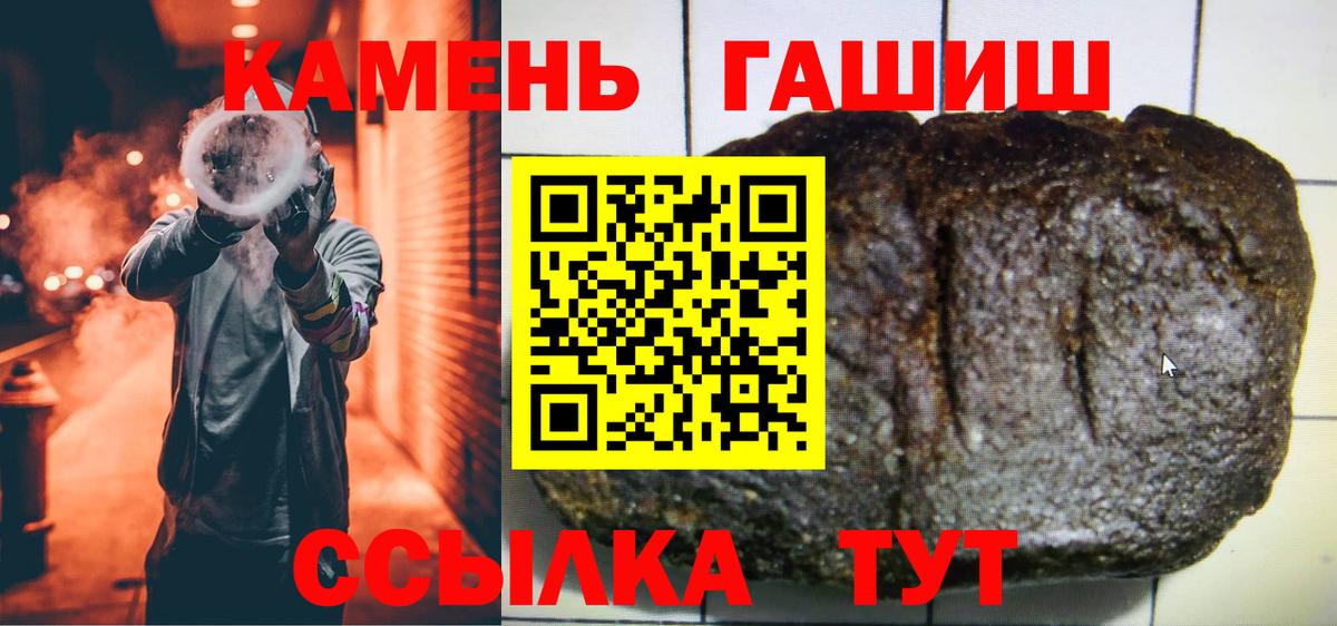 ГАШИШ  Вход с VPN  Кимовск  ГАШИШ хэш  ГАШИШ Premium 