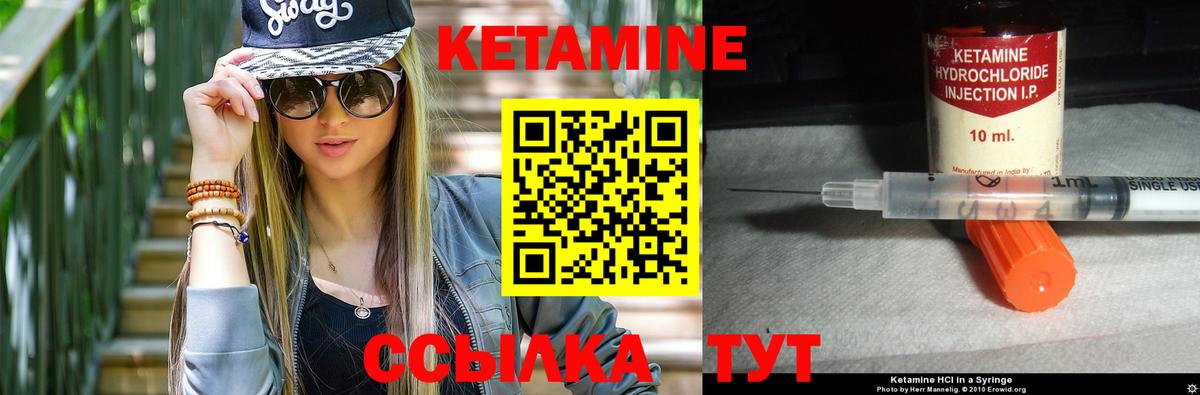 Кетамин ketamine  Вход с VPN  Кимовск 