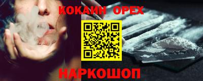 кокаин перу Конаково