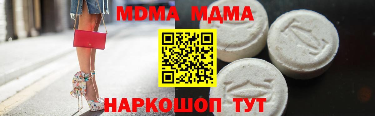 МДМА  Вход с VPN  Кимовск  MDMA кристаллы  MDMA crystal 