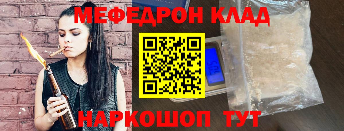 МЕФ 4 MMC  Меф  Вход с VPN  Кимовск  МЯУ-МЯУ мяу мяу  МЕФ 