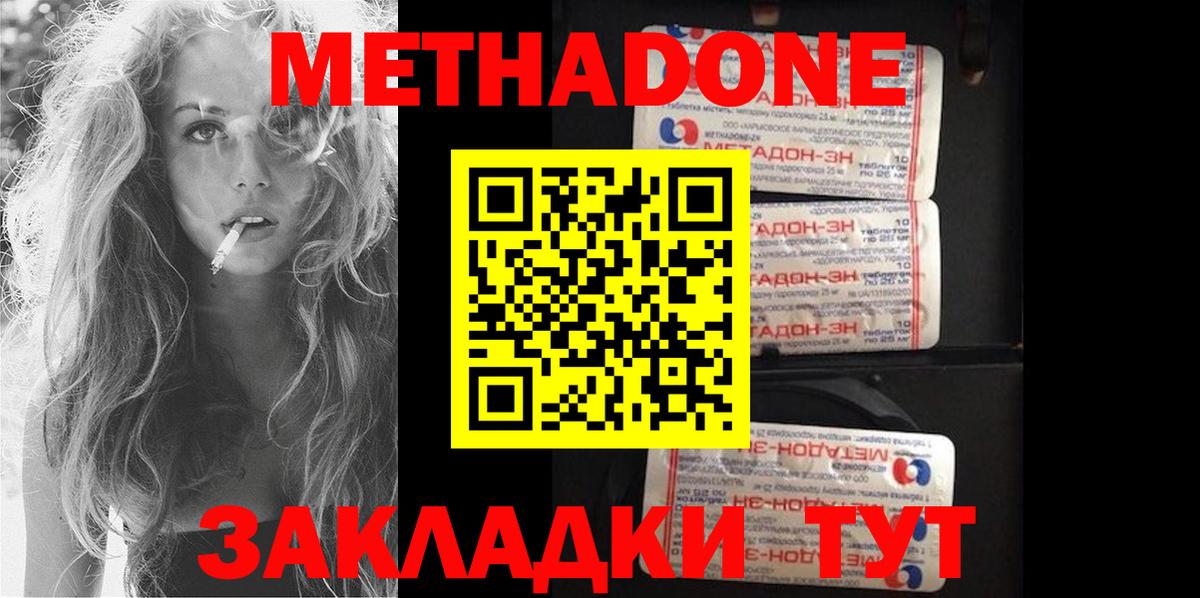 мега   Вход с VPN  Кимовск  МЕТАДОН VHQ 