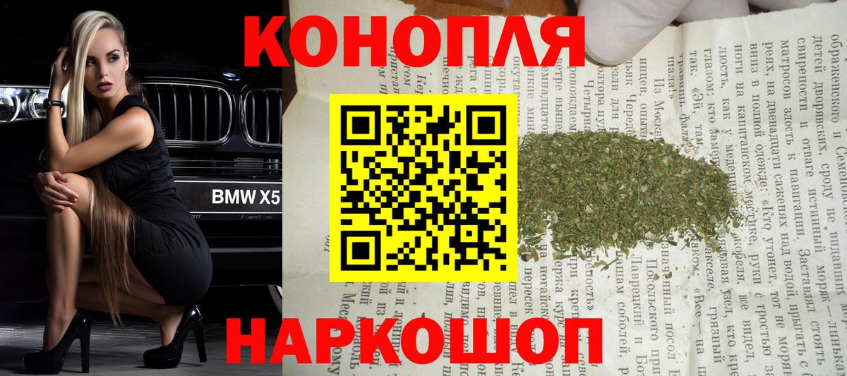 Шишки марихуана THC 21% Кимовск